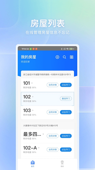 截图2