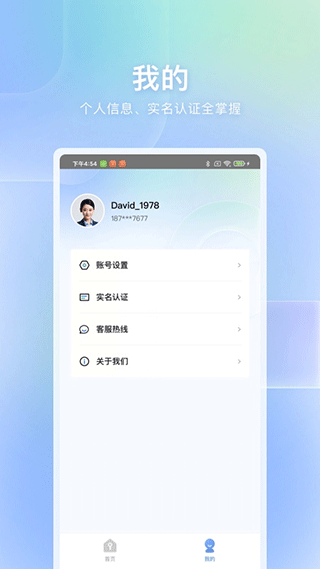 截图4
